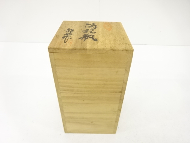  作家物　青磁　捻じり花瓶（保護箱付）